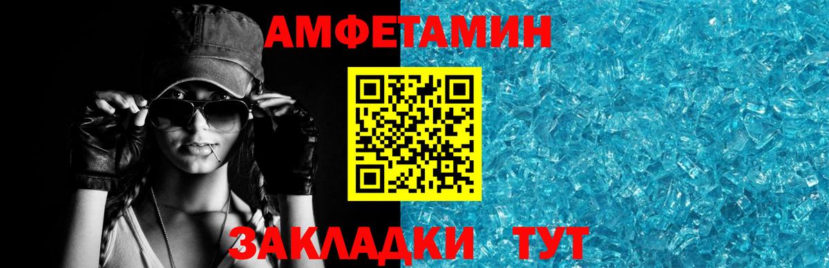 АМФЕТАМИН 97% Дербент