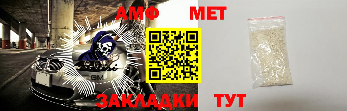 Дербент  АМФ  Вход с VPN  Amphetamine Розовый 