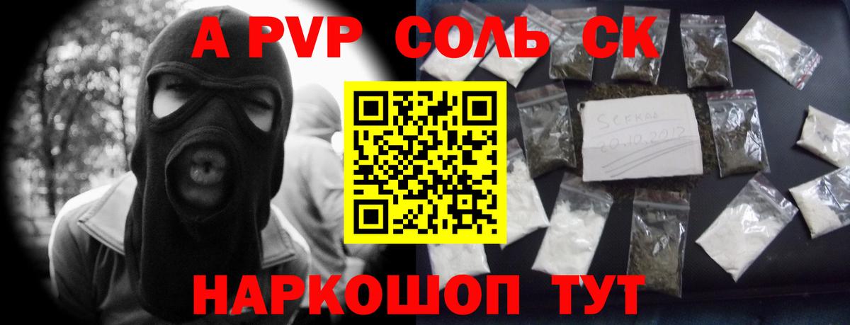 APVP Соль  Вход с VPN  Дербент  APVP крисы CK 