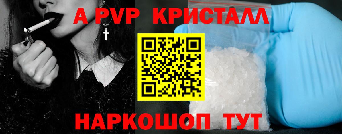 Alpha-PVP крисы CK Дербент