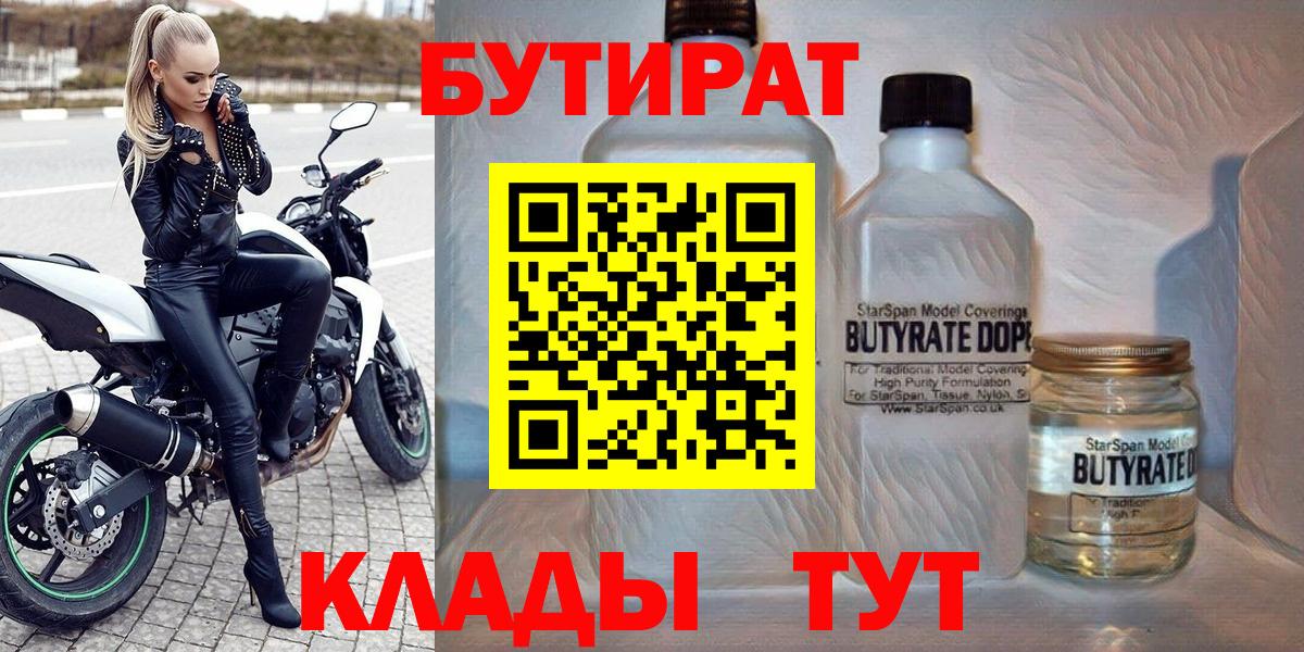 БУТИРАТ оксибутират Дербент