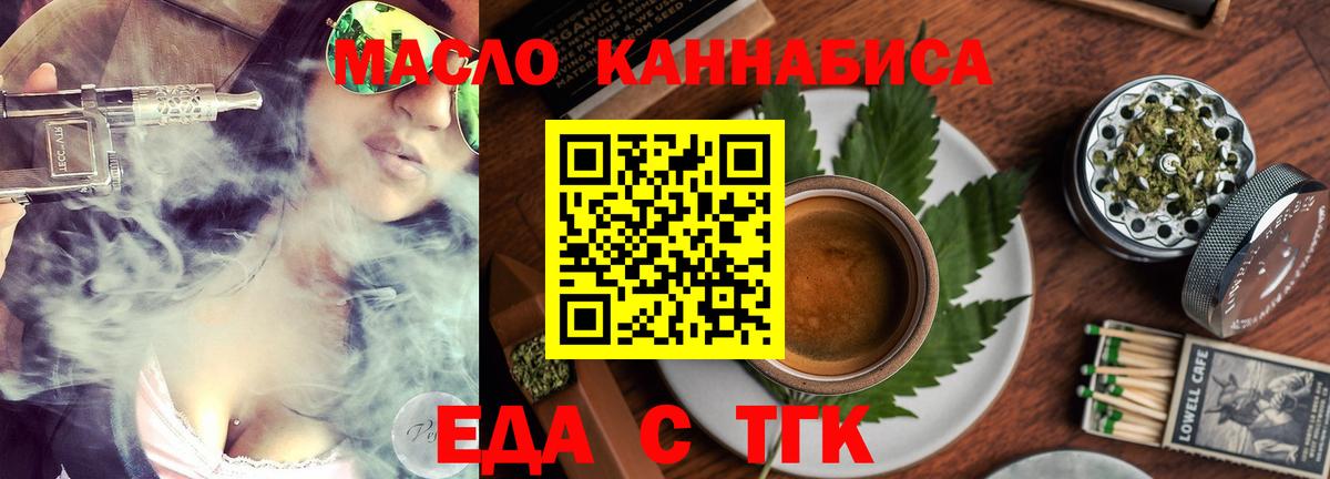 Печенье с ТГК конопля Дербент