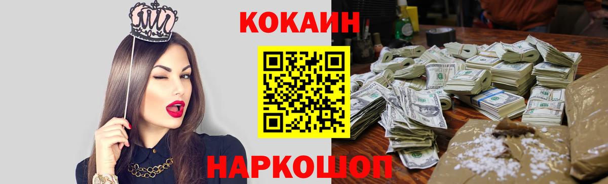 Cocaine FishScale Дербент