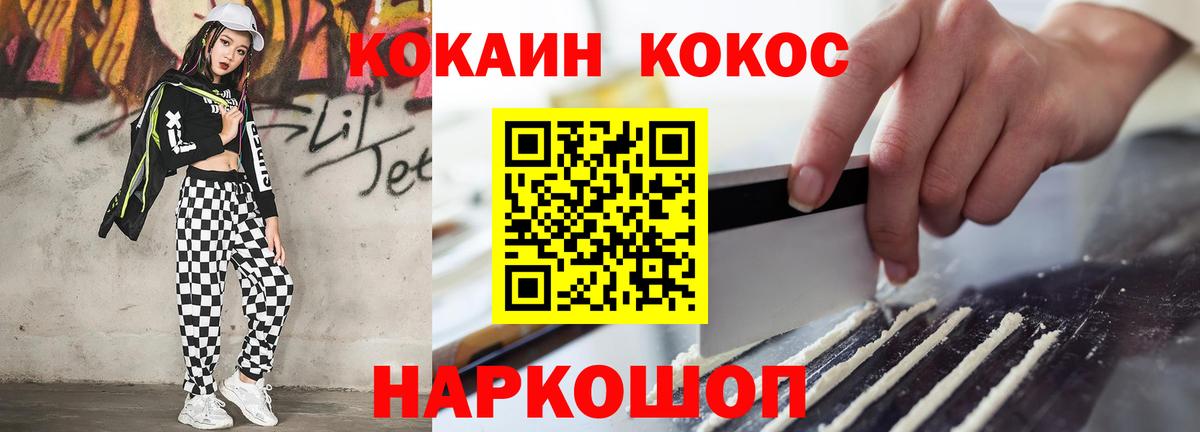 Дербент  COCAIN VHQ  Вход с VPN 