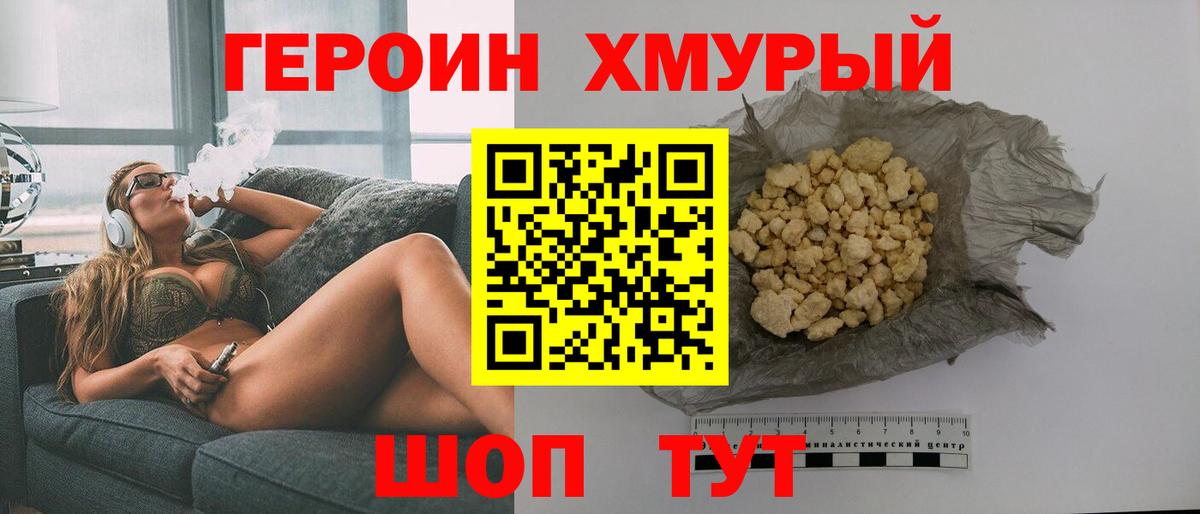 ГЕРОИН  Героин Афган  Вход с VPN  Дербент 