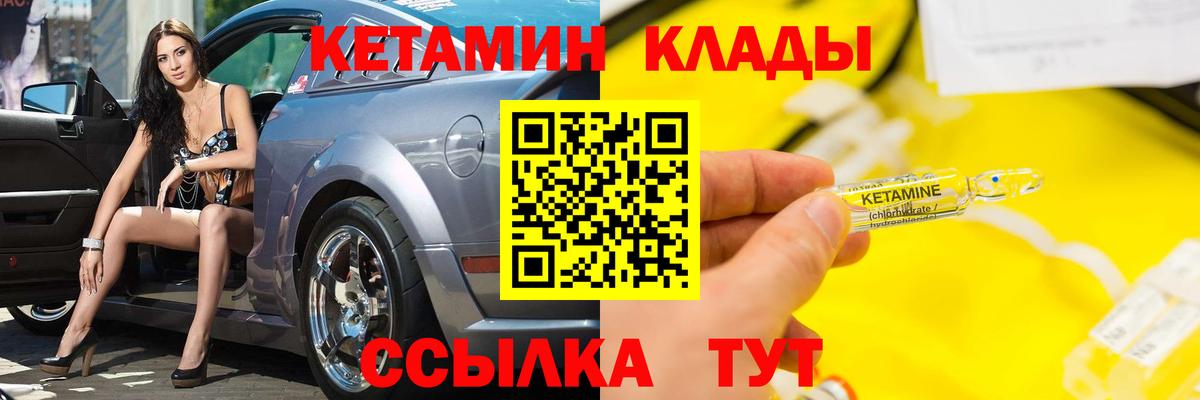 КЕТАМИН ketamine  Кетамин VHQ  Вход с VPN  Дербент 