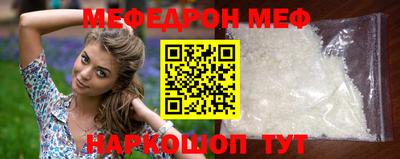 мяу мяу кристалл Мирный