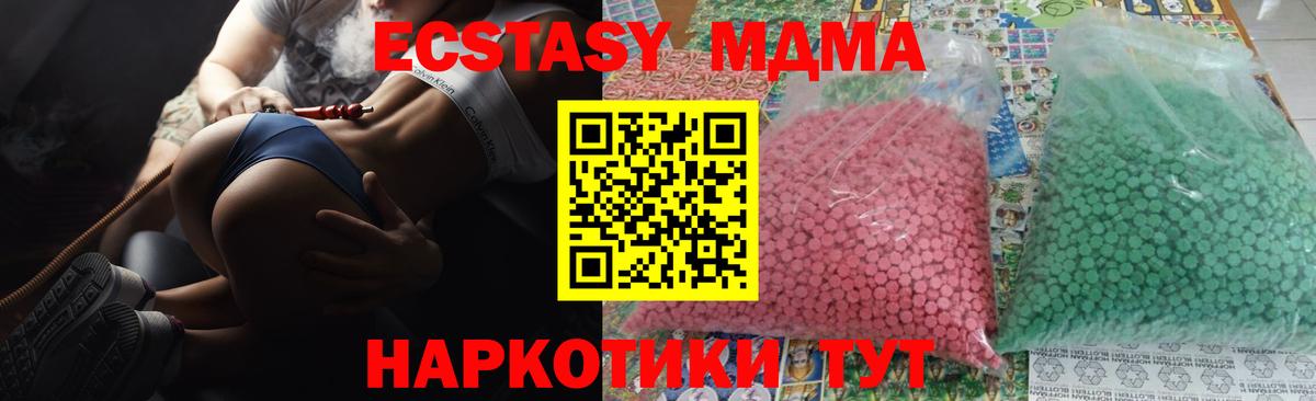 MDMA кристаллы  Вход с VPN  Дербент  MDMA  МДМА VHQ 