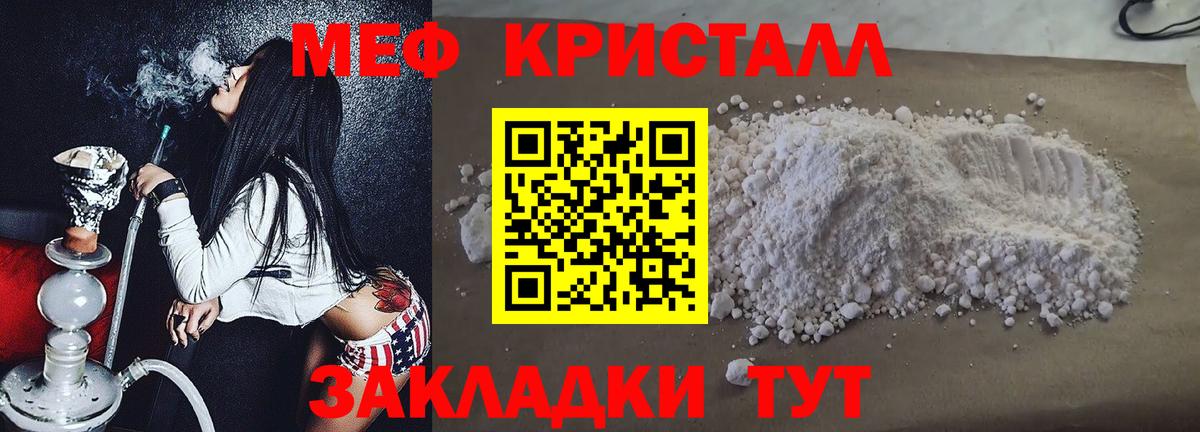МЯУ-МЯУ  Мефедрон 4 MMC  Дербент  Вход с VPN  МЕФ мяу мяу 