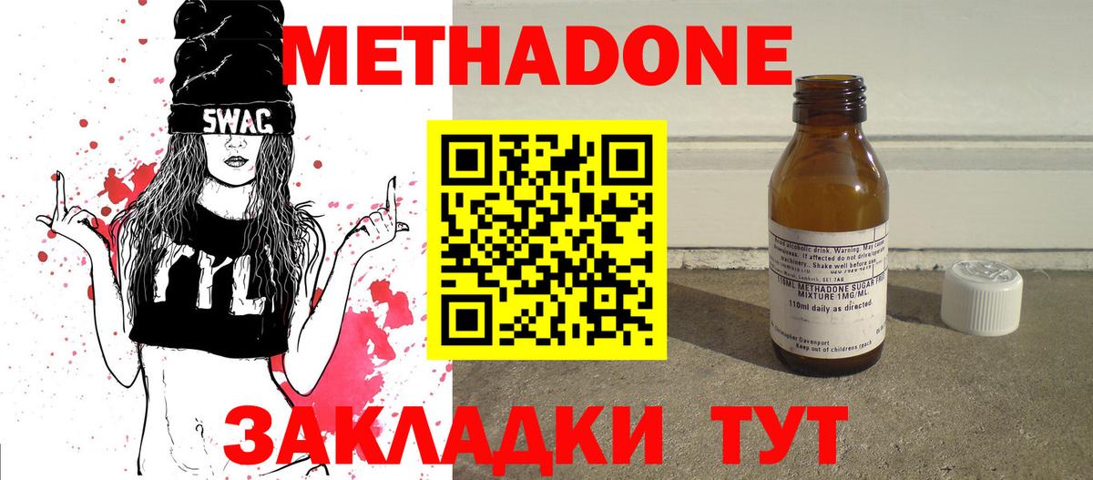 МЕТАДОН мёд  МЕТАДОН белоснежный  Дербент  Вход с VPN 