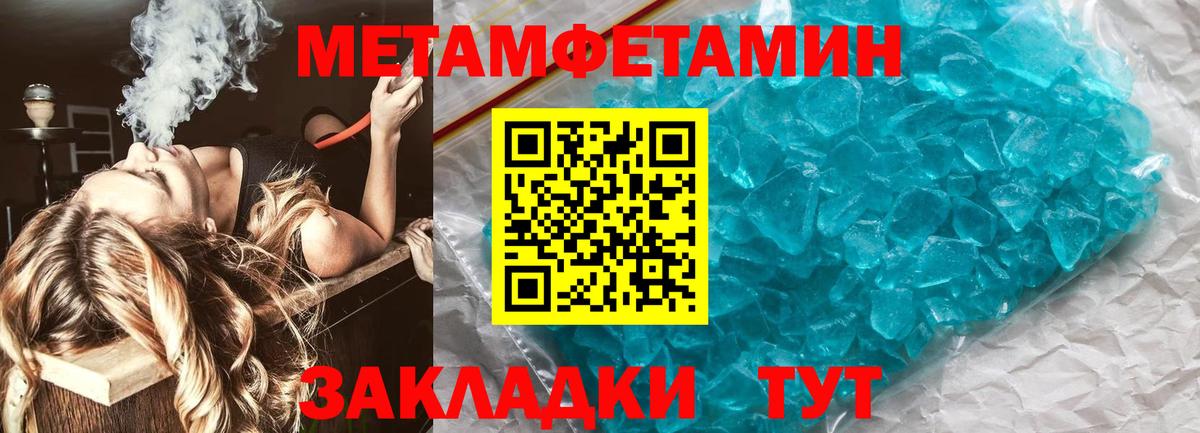 Метамфетамин винт Дербент