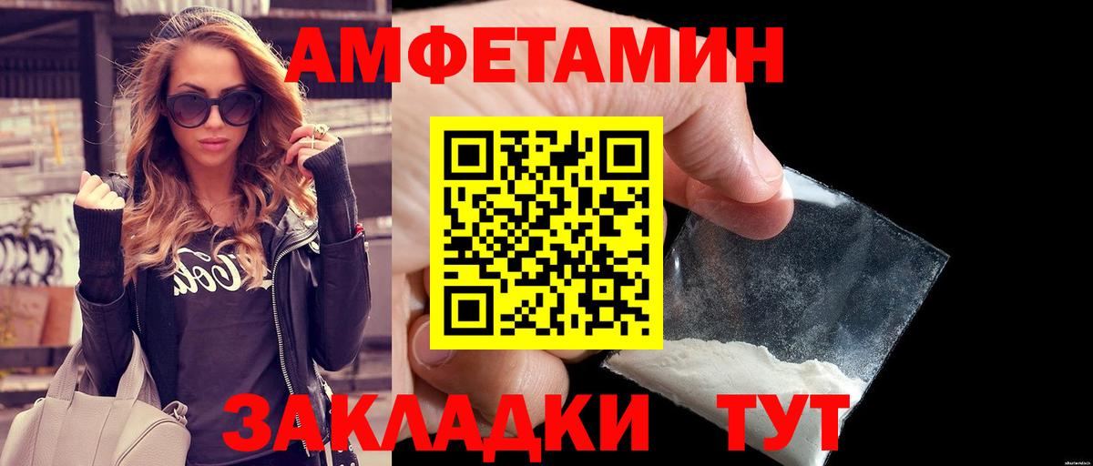 Метамфетамин мет  Вход с VPN  Дербент 