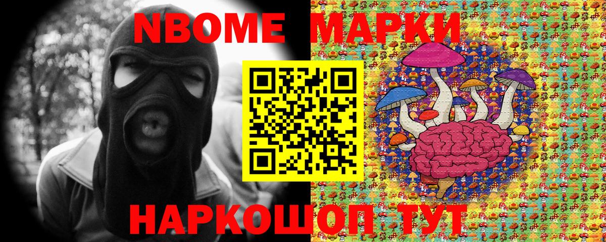 Дербент  Марки N-bome 1,5мг  Марки 25I-NBOMe  Вход с VPN 