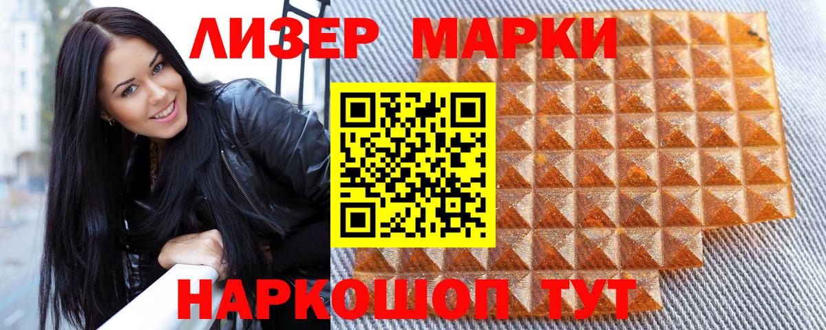 Марки N-bome 1,8мг Дербент