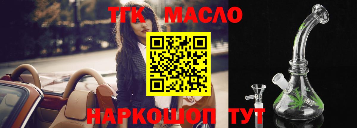 Дистиллят ТГК концентрат  ТГК THC oil  Дербент  Вход с VPN 